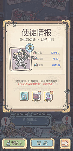 最强蜗牛希域有哪些使徒3