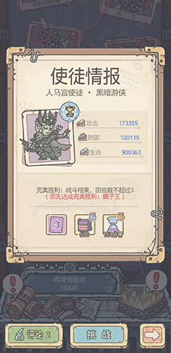 最强蜗牛希域有哪些使徒6