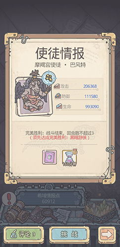 最强蜗牛希域有哪些使徒7