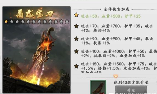 新射雕群侠传之铁血丹心屠龙刀图片