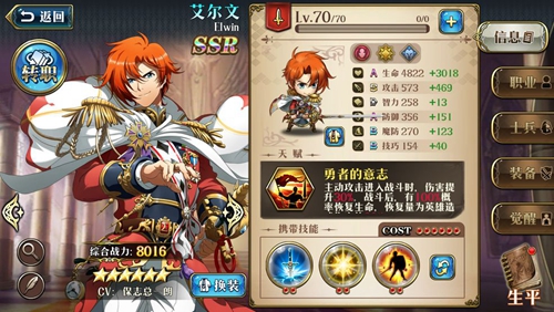 梦幻模拟战手游PVE角色推荐