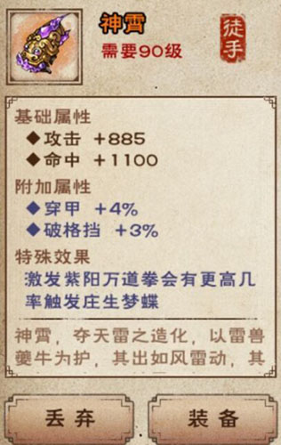 烟雨江湖神霄图片