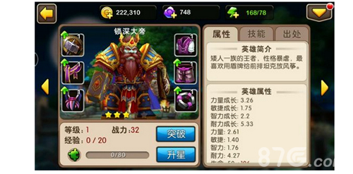 2-我叫MT2锁惢深大帝攻略 冰封破局英雄