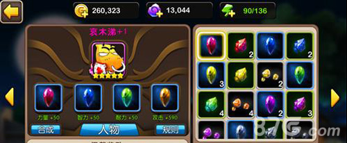 我叫MT2主坦英雄宝石搭配方法