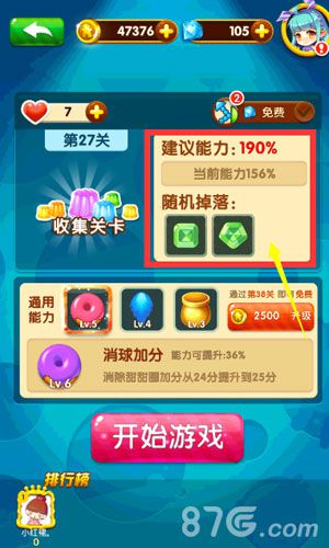 全民泡泡大战关卡收集