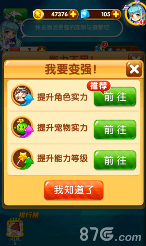 全民泡泡大战我也变强