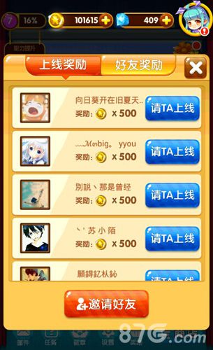 《全民泡泡大战》金币快速获得方法3