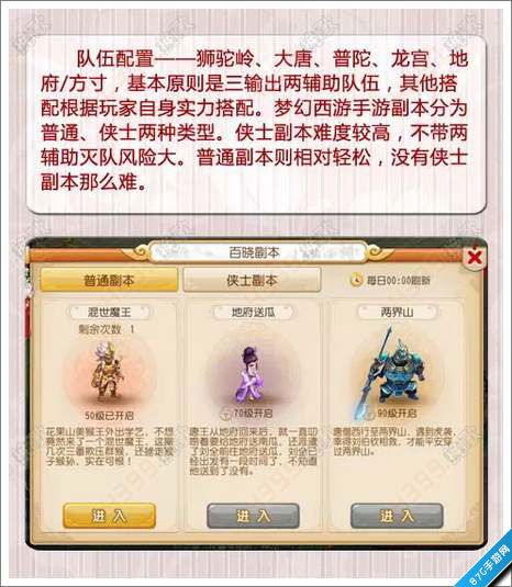 队伍配置基本原则是三输出两辅助