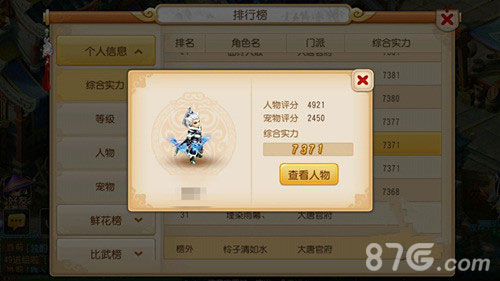 梦幻西游手游彩果