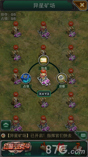 红警坦克4D异星矿场截图2