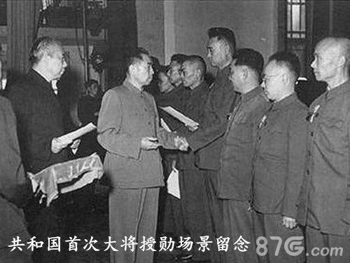 共和国首次大将授勋场景留念