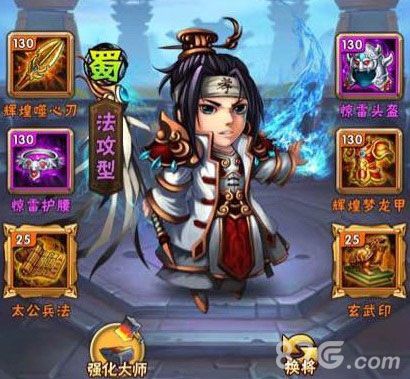 少年三国志武将界面