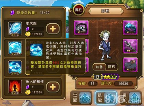 航海王启航阿秋