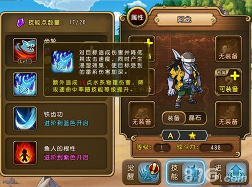 航海王启航阿龙