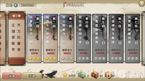 ​剧情挑战众多关卡