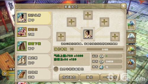 九阴真经手游装备界面