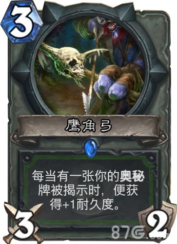 炉石传说鹰角弓