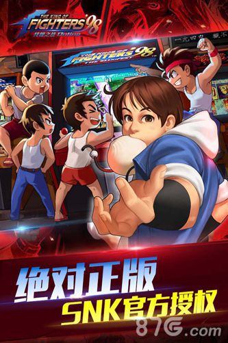 拳皇98终极之战ol宣传图