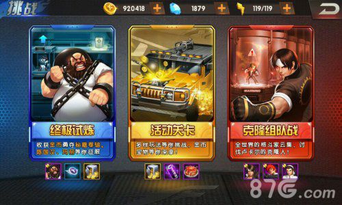 拳皇98终极之战ol截图