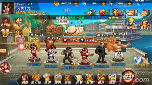 拳皇98终极之战ol截图