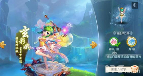 梦幻西游手游普陀PK厉害么 普陀PK技巧攻略