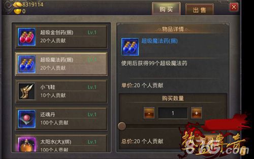 热血传奇手机版太阳水怎么获得 太阳水有什么用