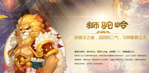 梦幻西游手游狮驼岭PK怎么加点 狮驼岭PK技巧有哪些