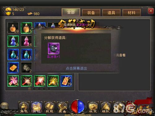 热血传奇手机版玄冰铁怎么提纯 玄冰铁有什么用