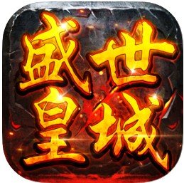 热血合击盛世皇城