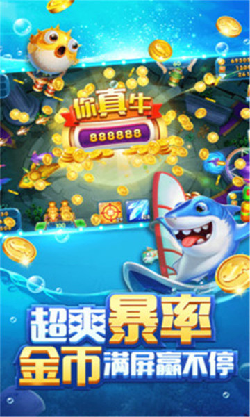 趣游捕鱼破解版