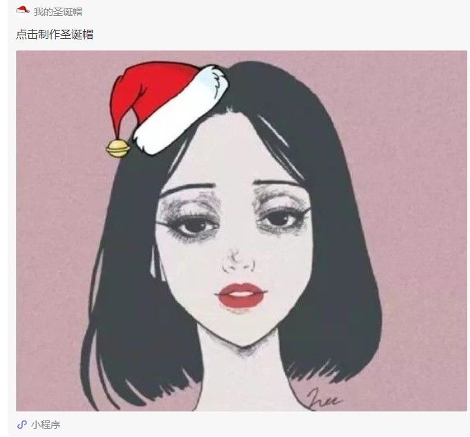 2020微信团队圣诞帽头像软件图片5