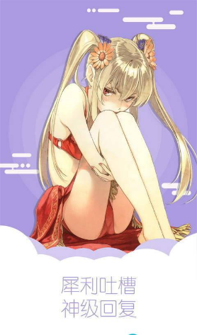 羞羞漫画app正版下载