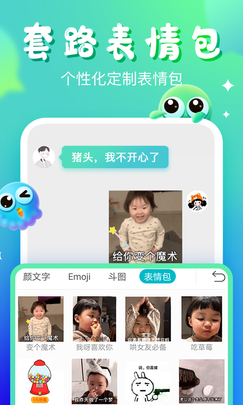 章鱼输入法下载