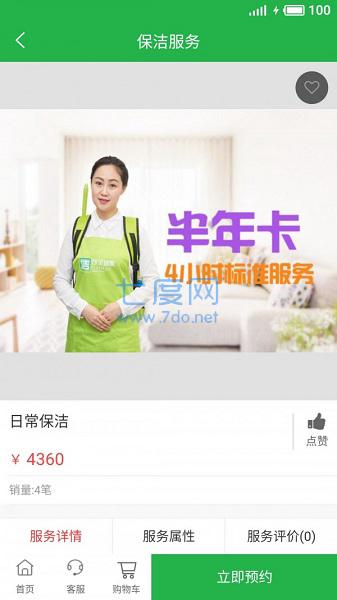 可灵到家手机版 可灵到家正式版