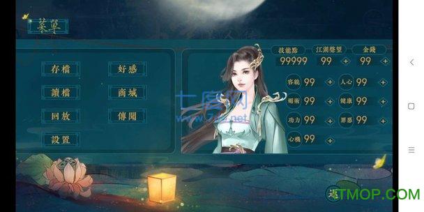 风华重置九宫美人传内购完整版