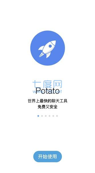 potato土豆app社交中文