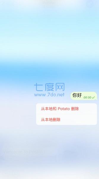 potato土豆app社交安全