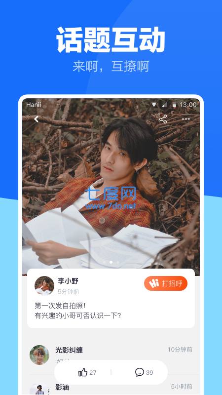 blumvtips小蓝破解版