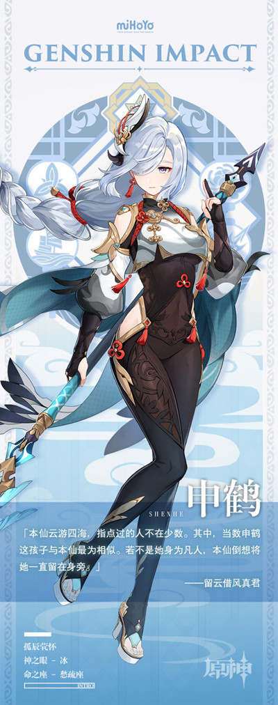 原神申鹤技能怎么样？新角色申鹤技能强度评估[多图]图片2