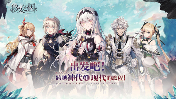 悠久之树怎么刷初始？角色强度排行节奏榜参考[多图]图片1