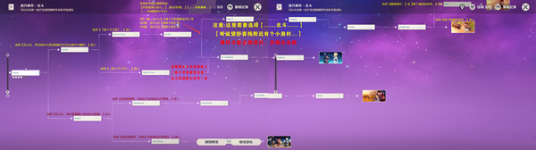 原神北斗邀约任务攻略大全 北斗邀约事件全结局流程攻略图文一览[多图]图片2