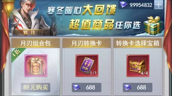 斗罗大陆h5月刃魂环搭配什么好？新武魂月刃魂环搭配推荐攻略[多图]图片1