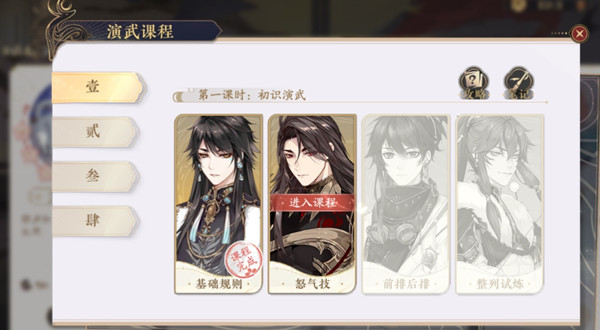 花亦山心之月怒气技怎么释放？怒气值释放技能图文攻略[多图]图片1