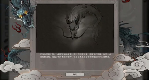 鬼谷八荒龙女怎么化形？跟屁龙觉醒进化龙女获取步骤[多图]图片1