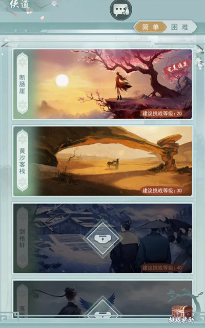 江湖悠悠门派挑战攻略大全 门派挑战副本通关攻略汇总[多图]图片2