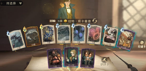 哈利波特魔法觉醒犀角兽怎么打？击退来袭的犀角兽通关攻略[多图]图片2