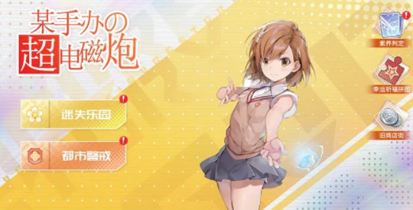 高能手办团都市警戒攻略大全 绿色警戒全难度通关图文攻略[多图]图片1