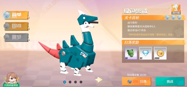 高能手办团都市警戒攻略大全 绿色警戒全难度通关图文攻略[多图]图片2