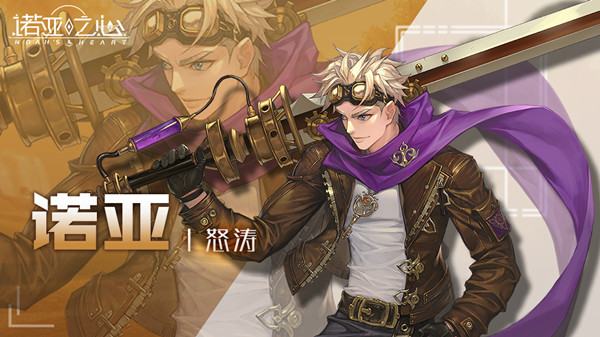 诺亚之心幻灵克制关系是什么？幻灵属性职业介绍攻略[多图]图片1