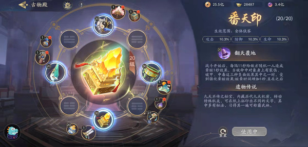 武林闲侠水木之塔怎么过？木水之塔全关卡通关阵容攻略[多图]图片2